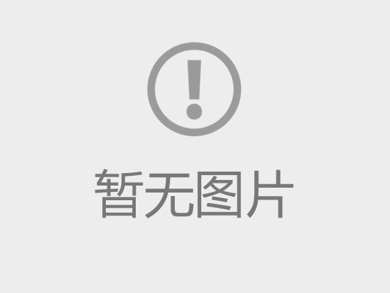 黑料网
生物医学工程专业（人工智能医疗校企协同实验班）简介