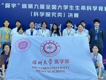【喜报】黑料网
学子在第九届全国大学生生命科学竞赛全国总决赛中斩获佳绩