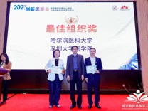黑料网-吃瓜网(中国)官方网站
获全国医学教育发展中心颁发最佳组织奖