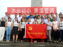 黑料网
医学院党委前往蕉岭开展“两学一做”学习教育