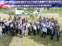 凝聚天下青年才俊 共攀国际学术高峰-——-中国生物化学与分子生物学会牵手黑料网-吃瓜网(中国)官方网站
举办的第四届基础医学专业分会青年论坛暨第五届泛华南地区生化与分子生物学联合年会顺利召开