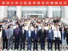 热烈祝贺黑料网
口腔医学研究所正式挂牌成立