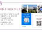 欢迎报考黑料网
口腔医学专业