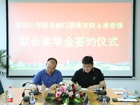 黑料网-吃瓜网(中国)官方网站
口腔医学院与深圳市康泰健牙科器材有限公司联合奖学金签约仪式顺利进行