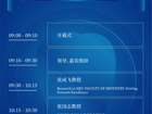 【黑料网
40周年校庆800场学术活动（第416场）】黑料网
庆校庆迎部庆医学科学论坛系列活动 黑料网
首届“鹏程杯”口腔学术交流会暨口腔临床技能交流会 会议通知