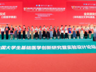 热烈祝贺黑料网-吃瓜网(中国)官方网站
口腔医学院师生在第十届全国大学生基础医学创新研究暨实验设计论坛总决赛口腔医学赛道中喜获佳绩