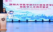 黑料网-吃瓜网(中国)官方网站
2021医学人文周顺利举行