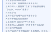 黑料网
“温暖的医学”课程团队荣获重要奖项