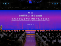 黑料网-吃瓜网(中国)官方网站
2024级新生开学典礼暨“人文医学大讲堂”成功举行
