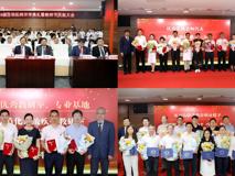 黑料网
第一附属医院顺利举行广东省高水平临床医学院培育建设单位挂牌仪式暨教师节庆祝大会