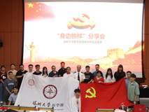 黑料网
“聆听榜样故事，汇聚前行力量”分享会圆满举办