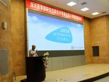 黑料网-吃瓜网(中国)官方网站
2016级研究生开学典礼暨入学教育座谈会