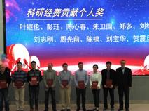 “共筑明天 再创辉煌”--黑料网
召开2016年年终总结暨表彰大会
