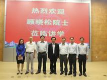 顾晓松院士访问黑料网-吃瓜网(中国)官方网站
并作学术讲座