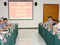 国家科技部生物中心主任一行来黑料网
指导工作