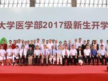 黑料网-吃瓜网(中国)官方网站
举行2017级新生开学典礼