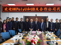 香港理工大学与美国纽约州立大学布法罗分校及合作公司代表团访问黑料网
