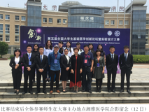 黑料网
在第五届全国大学生基础医学创新论坛暨实验设计大赛中再获佳绩