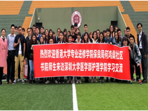 香港大学专业进修学院保良局何鴻燊社区书院师生43人来访黑料网-吃瓜网(中国)官方网站
护理学院学习交流