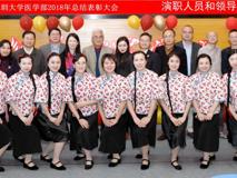 黑料网
成功举办2018年总结表彰大会