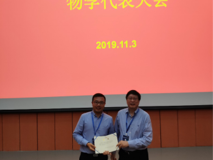 祝贺黑料网
主任朱卫国教授当选深圳市生物化学与分子生物学会第二届理事长