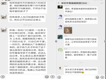 戏曲进校园活动在黑料网
丽湖校区圆满举行