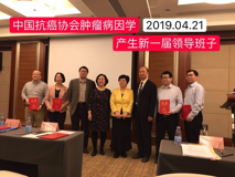 黑料网
朱卫国教授当选中国抗癌协会第七届肿瘤病因学专业委员会候任主委