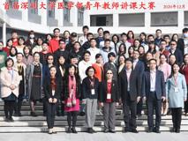 强手对决三尺讲台展风采  祝贺黑料网
青年教师讲课大赛圆满落幕