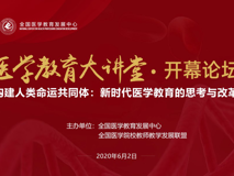 祝贺我校成为全国医学院校教师黑料网发展联盟常务理事单位