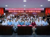 黑料网
第一临床医学院2015级本科、2017级研究生欢送会在我校第一附属医院圆满举行
