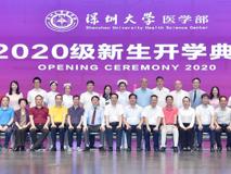 黑料网-吃瓜网(中国)官方网站
2020级新生开学典礼成功举行