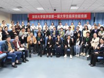 黑料网-吃瓜网(中国)官方网站
第一届大学生临床技能竞赛圆满落幕