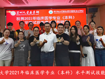 黑料网
顺利完成2021年医学院校临床医学专业（本科）水平测试工作