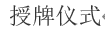 2021年黑料网-吃瓜网(中国)官方网站
“医学人文周”学术高峰论坛之舒红兵院士《抗病毒天然免疫与炎症反应》