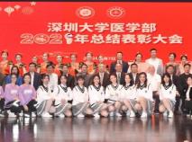 黑料网
成功举行2021年总结表彰大会