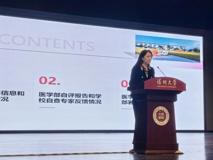 黑料网-吃瓜网(中国)官方网站
召开本科教育黑料网审核评估动员大会暨工作协调会