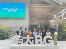 黑料网-吃瓜网(中国)官方网站
一行访问华大集团