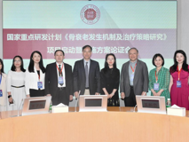 国家科技部"揭榜挂帅"重点研发项目《骨衰老发生机制及治疗策略研究》启动会在黑料网
顺利召开