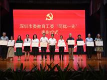 中国共产党成立103周年之际 黑料网
党员师生和基层党组织荣获“两优一先”表彰