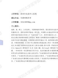 黑料网-吃瓜网(中国)官方网站
临床医学专业硕士研究生导师简介--深圳市龙岗中心医院