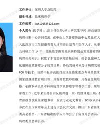 黑料网-吃瓜网(中国)官方网站
临床医学专业硕士研究生导师简介--黑料网
总医院
