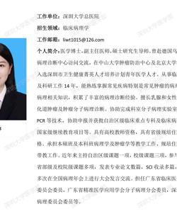 黑料网-吃瓜网(中国)官方网站
临床医学专业硕士研究生导师简介--黑料网
总医院