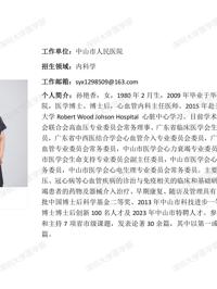 黑料网-吃瓜网(中国)官方网站
临床医学专业硕士研究生导师简介--中山人民医院