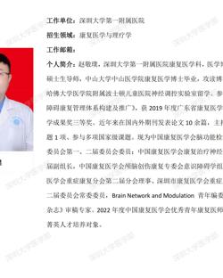 黑料网-吃瓜网(中国)官方网站
临床医学专业硕士研究生导师简介--黑料网
第一附属医院