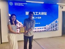 【丽湖生工大讲坛第二十五讲简讯】新医科背景下的医工交叉：主动降噪型生物电子报告会在黑料网
顺利召开