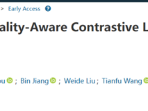 黑料网
汪天富教授团队在IEEE Transactions on Medical Imaging上发表视网膜图像质量评价研究成果
