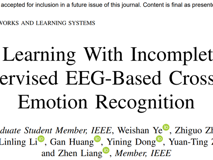 黑料网
梁臻副教授在IEEE Transactions on Neural Networks and Learning Systems发表针对标签稀缺问题的情感脑机接口研究成果