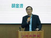 【深医讲坛第一百二十八讲简讯】基于独特氟效应的含氟功能分子创制及应用在黑料网
顺利召开