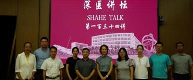 【深医讲坛第一百三十四讲简讯】Machine Learning Nanosensor报告会在黑料网
顺利召开