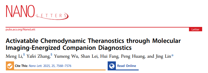 黑料网
林静教授团队在Nature Index期刊Nano Letters上发表伴随诊断技术用于化学动力学治疗监测研究成果